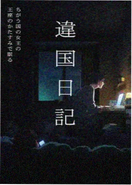 旧钟楼手记海报，钟楼齿轮与翻开的笔记本